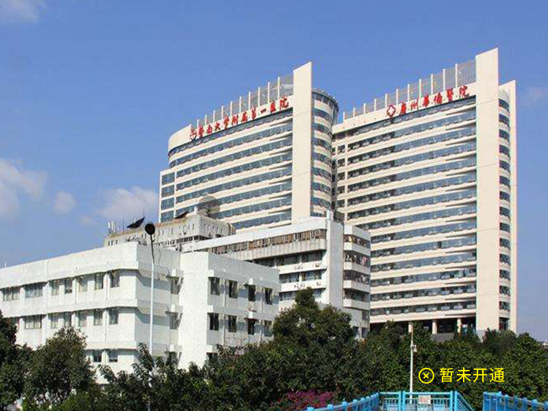 广州华侨医院